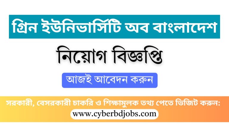 গ্রিন ইউনিভার্সিটি অব বাংলাদেশ