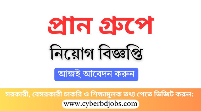 প্রান গ্রুপে