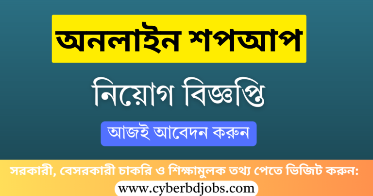 শপআপ