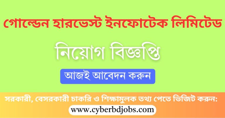 গোল্ডেন হারভেস্ট ইনফোটেক লিমিটেড