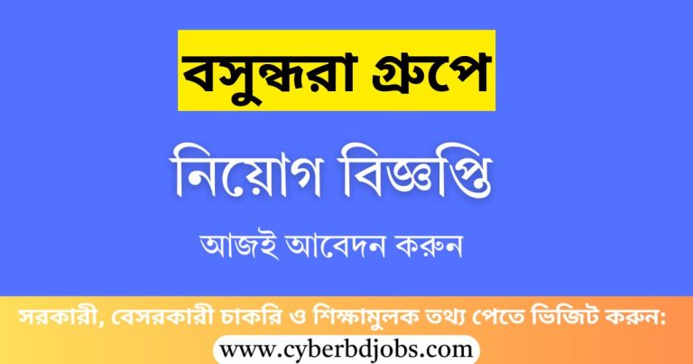 বসুন্ধরা গ্রুপে