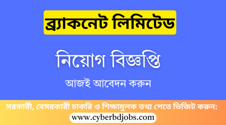 ব্র্যাকনেট লিমিটেড