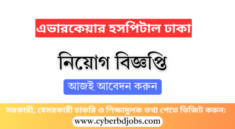 এভারকেয়ার হসপিটাল ঢাকা
