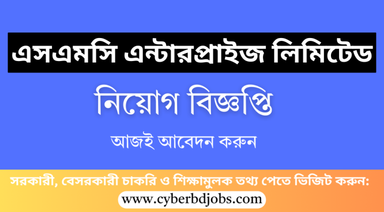 এসএমসি এন্টারপ্রাইজ লিমিটেড