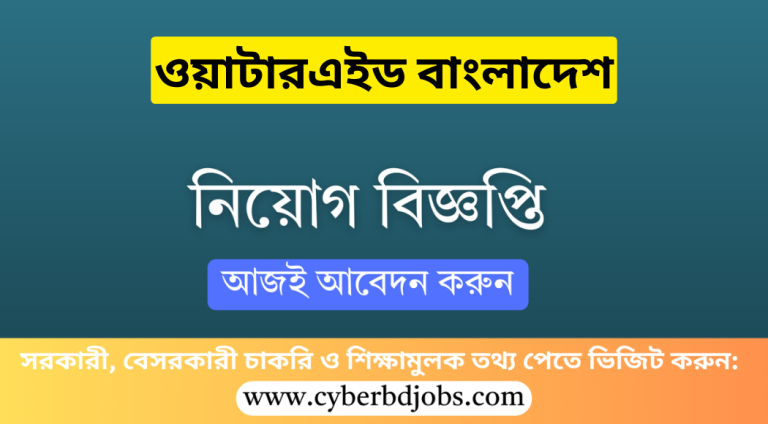 ওয়াটারএইড বাংলাদেশ