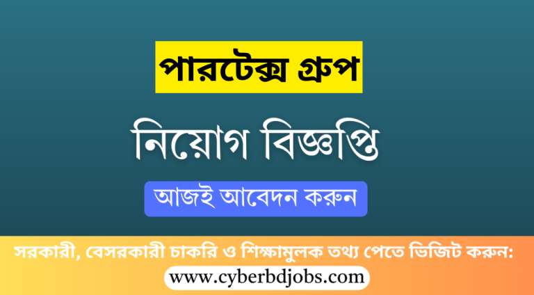 পারটেক্স গ্রুপ