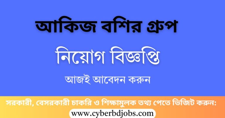 AKIJBASHIR Group Job Circular