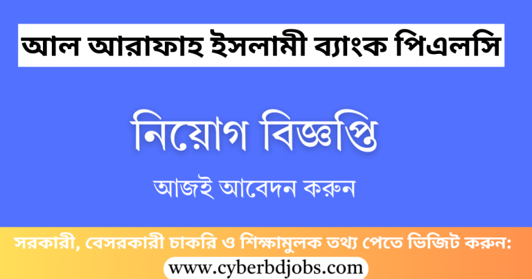 আল আরাফাহ ইসলামী ব্যাংক পিএলসি
