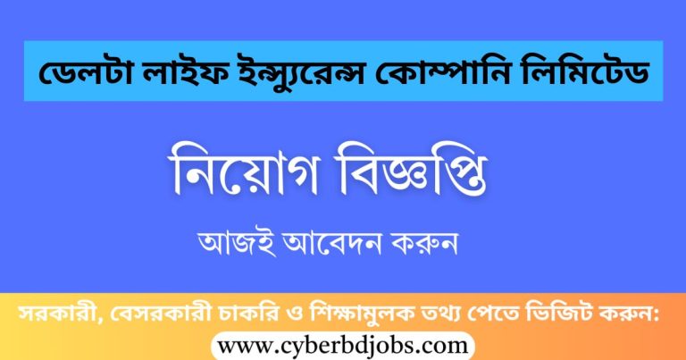 Delta Life Insurance Company Job Circular