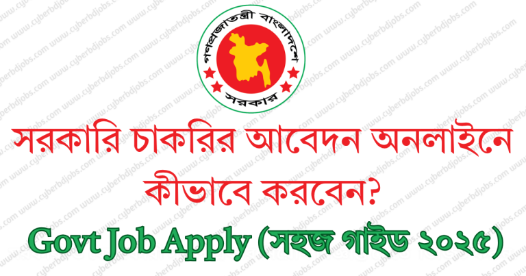 Govt Job Apply