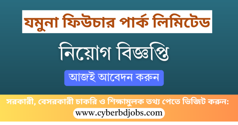 Jamuna Future Park Job Circular 2025