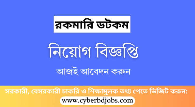 রকমারি ডটকম