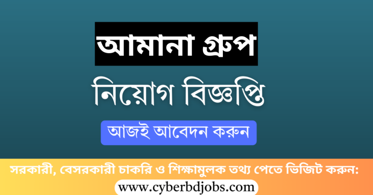 Amana Group Job Circular 2025