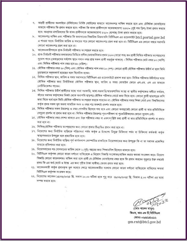 BTCL Job Circular 2025
