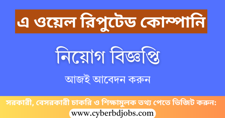 A Well Reputed Company Job Circular