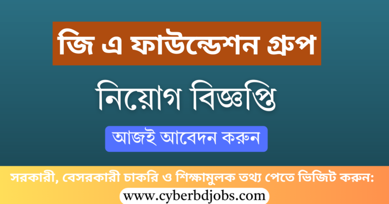 জি এ ফাউন্ডেশন গ্রুপ