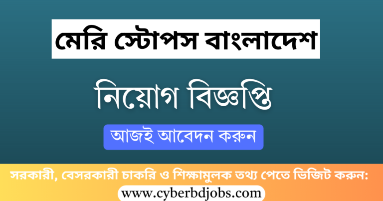 MSB Job Circular