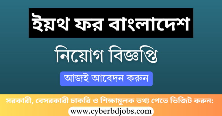 Youth for Bangladesh Job Circular 2025