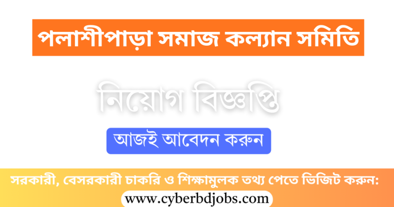 PSKS Job Circular 2025