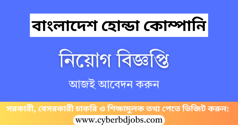 Bangladesh Honda Job Circular