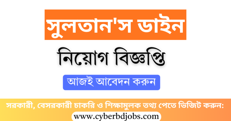 sultans dyne job 2025