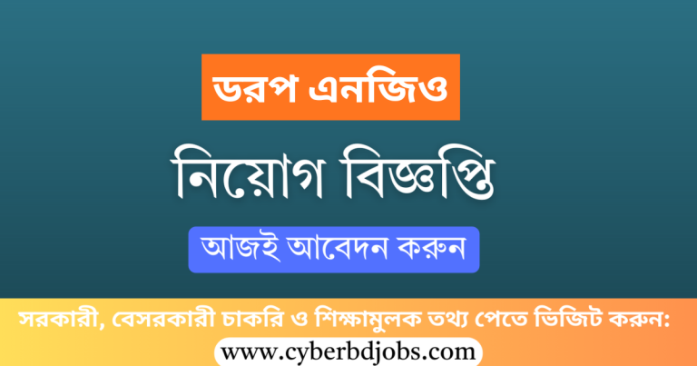 DORP Job Circular 2025