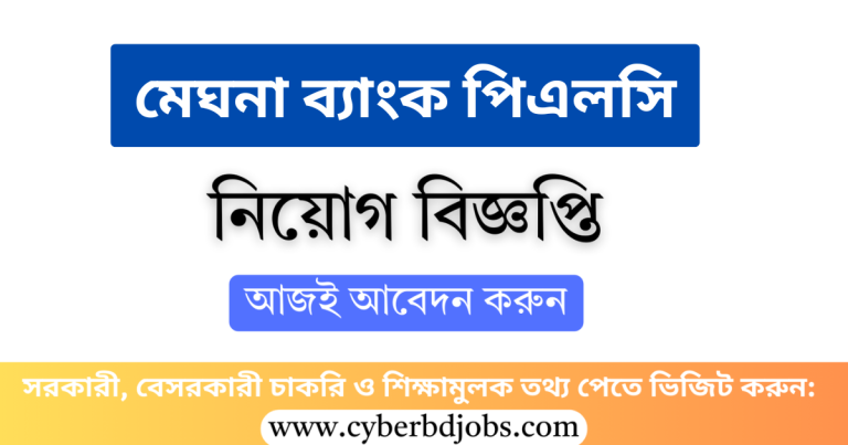 Meghna Bank PLC Job Circular 2025