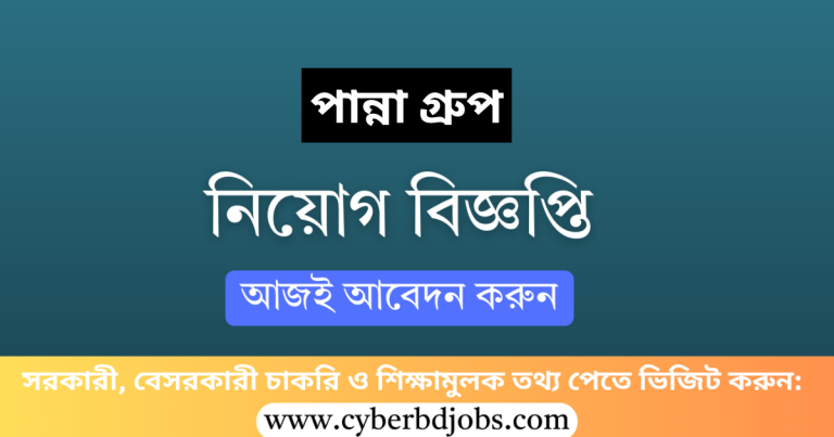 Panna Group Job Circular 2025