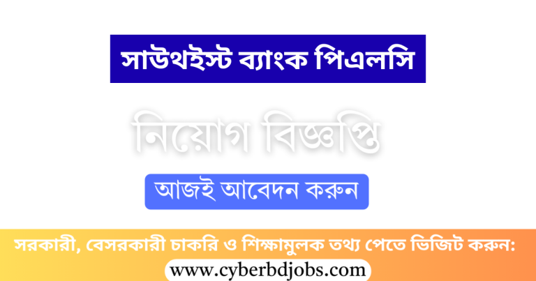 Southeast Bank PLC Job Circular 2025