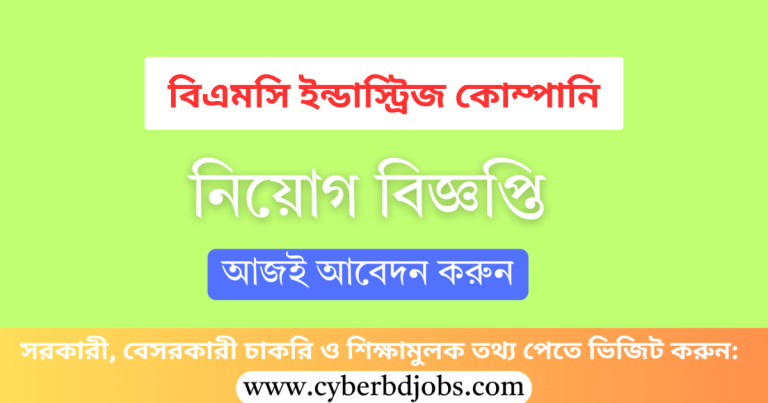 BMC Industries Ltd Job Circular 2025