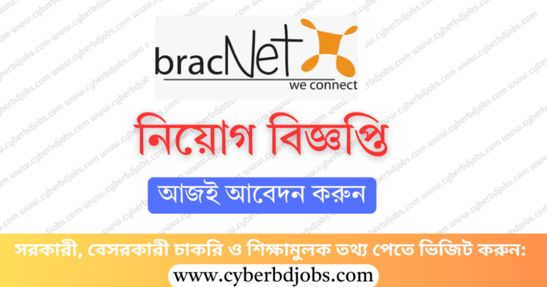 BRACNet Limited Job Circular 2025
