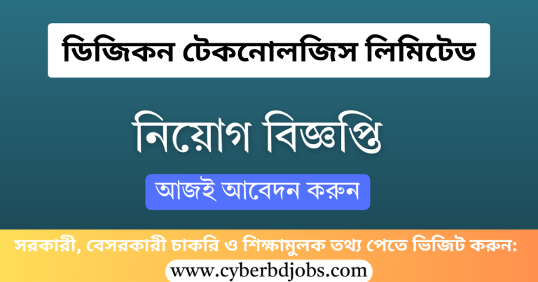Digicon Technologies Ltd Job Circular 2025