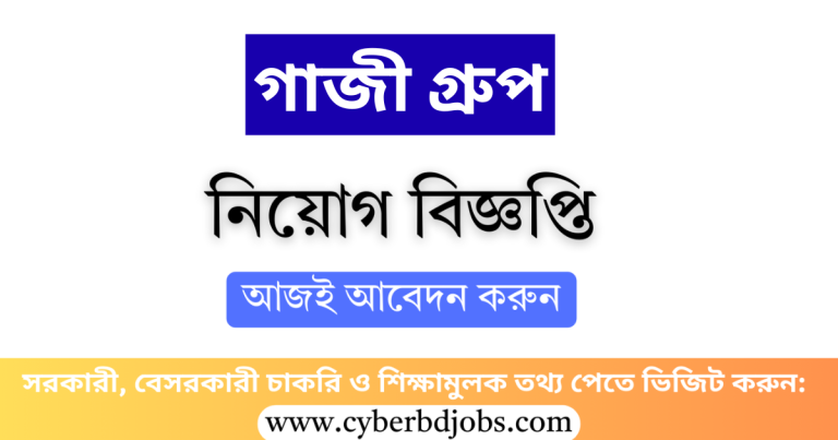 Gazi Group Job Circular 2025