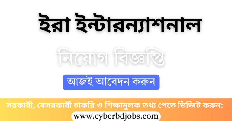 Era International Job Circular 2025
