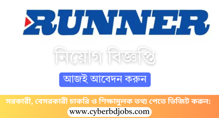 Runner Group Job Circular